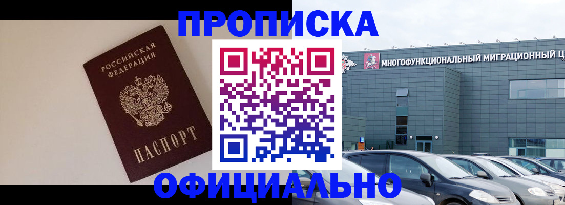 временная регистрация для всех в Воронежской области